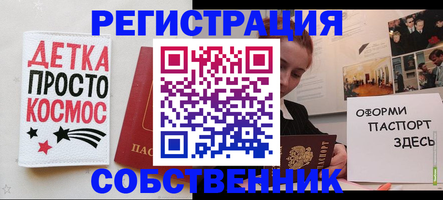 регистрация для школы в Абинске
